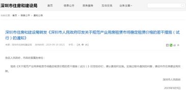 權(quán)威發(fā)布 下月實施,深圳產(chǎn)業(yè)用房租賃 新政 出爐