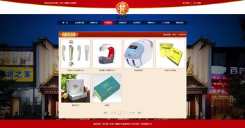 恒元堂 中國 健康產(chǎn)業(yè)集團網(wǎng)站效果圖 深圳網(wǎng)絡公司 深圳做網(wǎng)站 深圳建網(wǎng)站