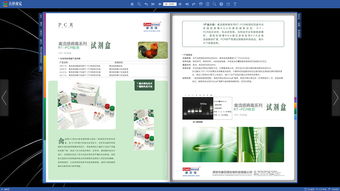 生物安全檢測(cè)產(chǎn)品畫冊(cè) 更多作品主頁網(wǎng)址