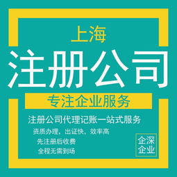 奉賢區(qū)公司注冊(cè)、年檢及進(jìn)出口代理服務(wù)全解析