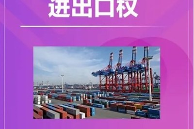 天津紅橋區(qū)代理出口退稅及工商注冊與進出口代理服務全流程解析