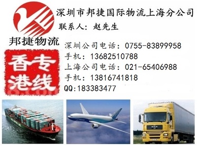 香港至深圳-上海進出口報關(guān)貨運物流與進出口代理一站式解決方案